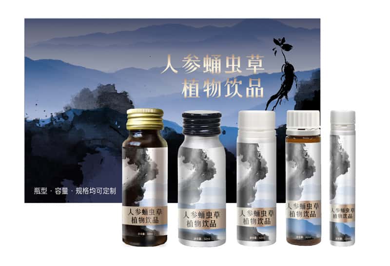 黄精人参蛹虫草口服液代加工男性功能性液态饮料贴牌定制OEM/ODM